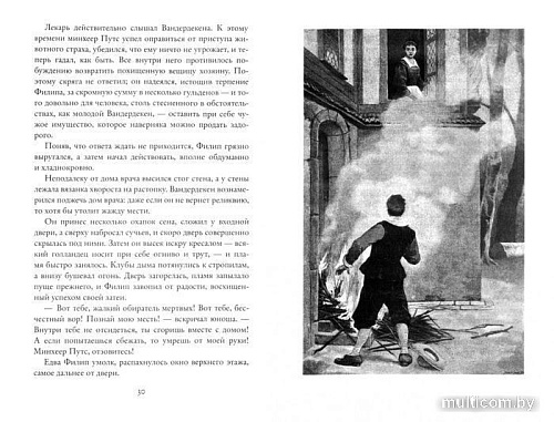 Книга издательства Азбука. Корабль-призрак (Марриет Ф.)