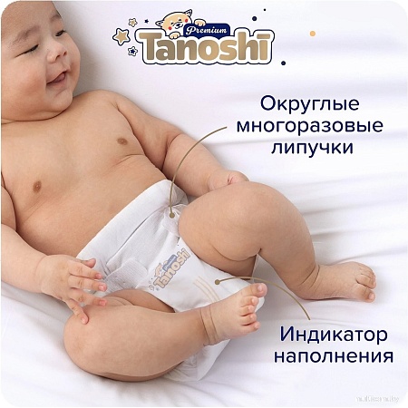 Подгузники Tanoshi Premium Baby Diapers NB до 5 кг (34 шт)