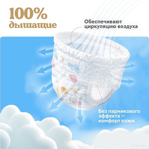 Трусики-подгузники Huggies Ultra Comfort Mega 4 Girl (46 шт)