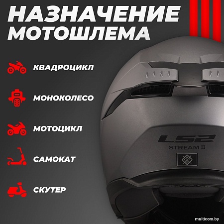 LS2 FF808 Stream 2 Solid (S, серый)