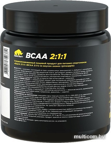 Аминокислоты Prime Kraft BCAA 2:1:1 (150г, ананас)