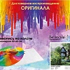 Картина по номерам Белоснежка Домик в деревне 091-AS