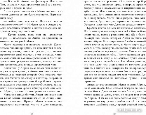 Книга издательства Clever. Романы Эми Хармон. Выпускной бал в чистилище (Хармон Э.)