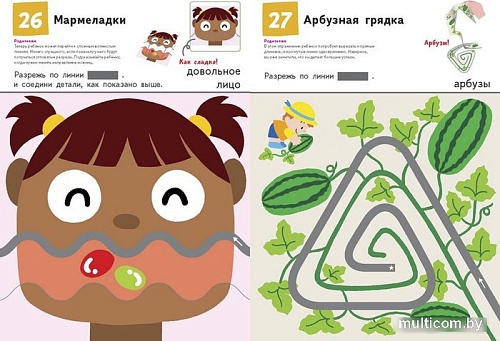 Книга издательства Эксмо. Kumon. Первые шаги. Давай вырезать!