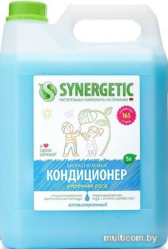 Кондиционер для белья Synergetic Утренняя роса 5 л