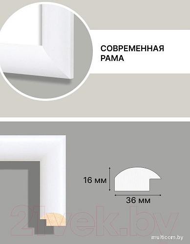 Фоторамка Декарт 30x30 8Л3968 (белый)