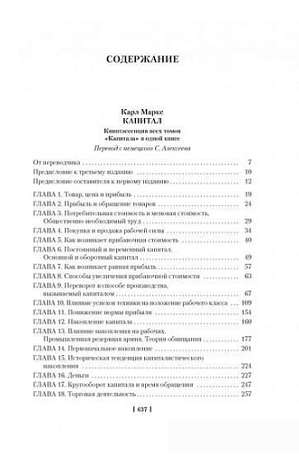 Книга издательства Азбука. Происхождение семьи, частной собственности и государства (Маркс К.)