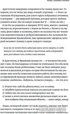 Книга издательства МИФ. Отказываюсь выбирать! (Шер Б.)