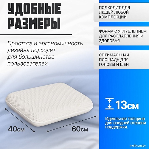 Ортопедическая подушка Mio Tesoro Premium Less Classic Gel 50х32x10 (бабл белый)