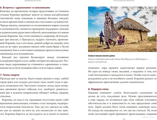 МИФ. Возвращение героя, твердая обложка (Милович-Шералиева Юлия)