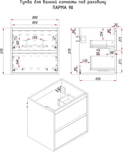 ЗОВ Тумба под умывальник Парма 90 P90LWP0MWHMC1A (белый/белый галифакс)