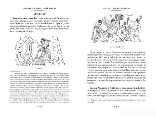 Книга издательства Азбука. Легенды и мифы Древней Греции и Древнего Рима (Кун Н., Нейхардт А.)