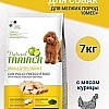 Сухой корм для собак Trainer Natural Adult Mini with Chicken and Rice (для взрослых мелких пород с курицей, рисом) 7 кг