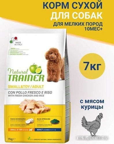 Сухой корм для собак Trainer Natural Adult Mini with Chicken and Rice (для взрослых мелких пород с курицей, рисом) 7 кг