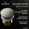 Донный клапан Roxen PD02BN без перелива