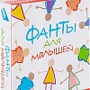 Настольная игра Dream Makers Фанты для малышей