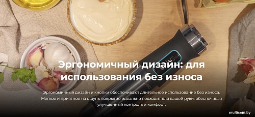 Погружной блендер Cecotec Power TitanBlack 1500 XL Cream