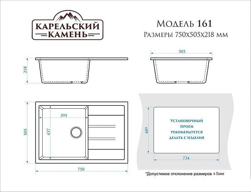 Кухонная мойка MARRBAXX Карельский камень модель 161/Q4 (черный)