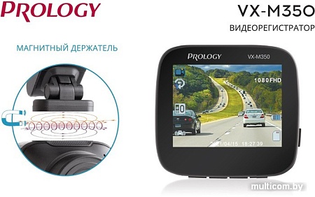 Видеорегистратор Prology VX-M350