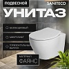 Унитаз подвесной Saniteco KW-99046 в комплекте с инсталляцией + 525 040000 + L3 040013