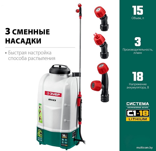 Аккумуляторный опрыскиватель Зубр ОПЛ-15 (без АКБ)