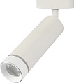 Трековый светильник Escada 20009TRA/01LED (белый матовый)