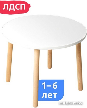 Детский стол Mega Toys Круглый 70020ЛДСП