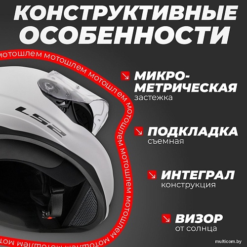 LS2 FF353 Rapid 2 Solid (XXL, глянцевый белый)