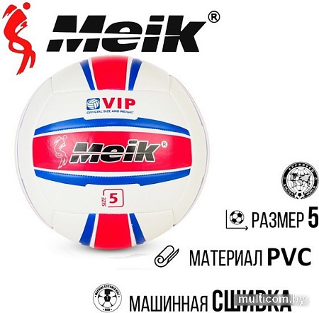 Волейбольный мяч Meik VM-2876 (5 размер)