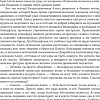 Книга издательства АСТ. Древний. Предыстория 4-6. Подарочное издание, твердая обложка (Тармашев Сергей)