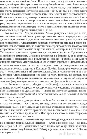 Книга издательства АСТ. Древний. Предыстория 4-6. Подарочное издание, твердая обложка (Тармашев Сергей)