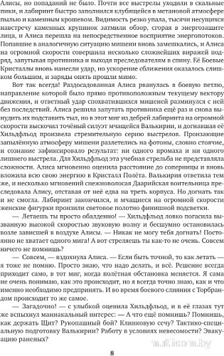 Книга издательства АСТ. Древний. Предыстория 4-6. Подарочное издание, твердая обложка (Тармашев Сергей)