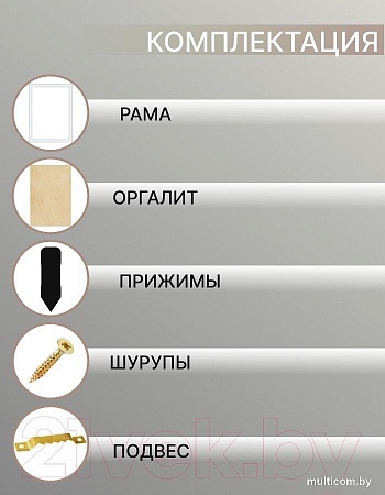 Фоторамка Декарт 50x70 8Л3971 (белый)