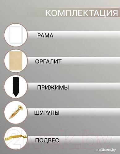 Фоторамка Декарт 50x70 8Л3971 (белый)