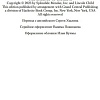 Книга издательства Азбука. Кабинет доктора Ленга 9785389239234 (Престон Д., Чайлд Л.)