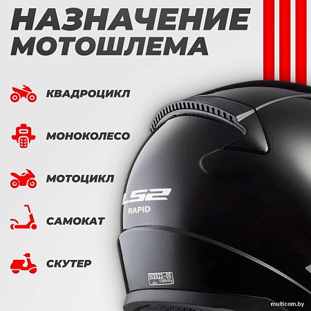 LS2 FF353 Rapid Solid (XS, черный)