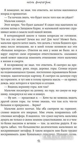 Бомбора. Жить настоящим (Фицпатрик Н.)