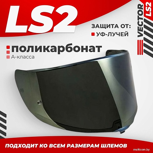 LS2 FF811 (Iridium Gold)