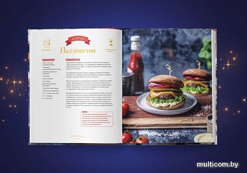 Книга издательства Эксмо. Кулинарная школа для поттероманов (Дузи Т.)