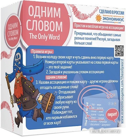 Настольная игра Экономикус Одним словом