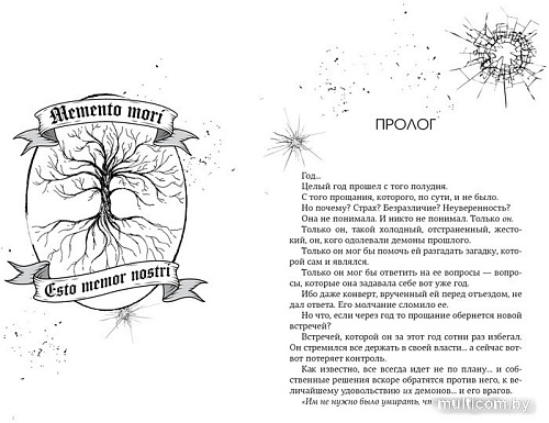 Азбука. Невольница. Книга 2 (Ривенс С.)