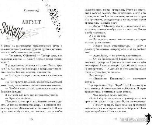 Clever. Young Adult. #trendbooks. Ржавчина (Побединская В.)