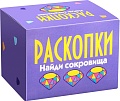 Набор для опытов Bumbaram Набор для проведения раскопок. Найди сокровища BUM-dig-14