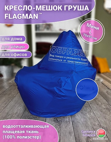 Кресло-мешок Flagman Груша Мини L Г0.1-179 (красный/голубой)