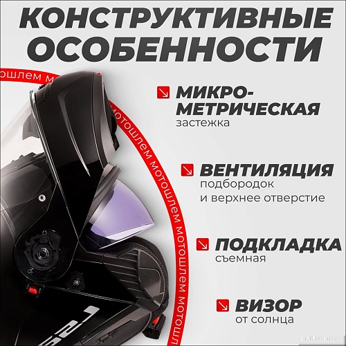 LS2 FF908 Strobe 2 (S, черный матовый)