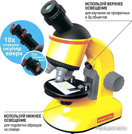 Детский микроскоп Bondibon 100-1200X для 2D и 3D объектов с поворотным окуляром ВВ5287