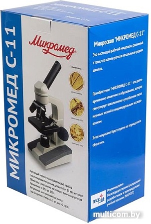 Микромед С-11 80х-800х 10534