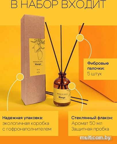 Аромадиффузор Solex Манго (50 мл)