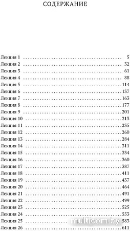 Книга издательства Азбука. Очерк современной европейской философии (Мамардашвили М.)