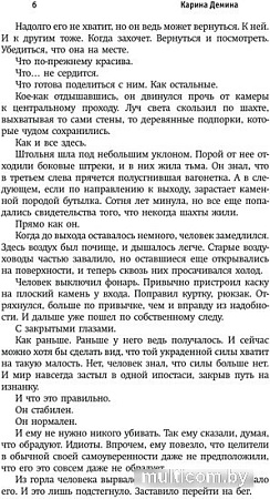 Книга издательства АСТ. Не выпускайте чудовищ из шкафа (Демина К.)